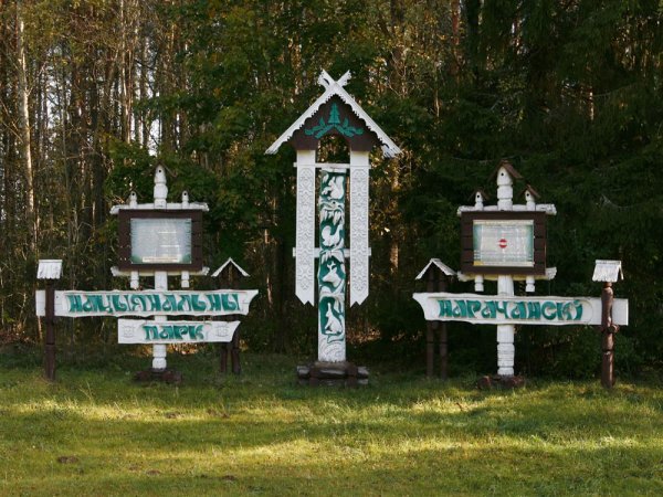 Национальный парк Нароч