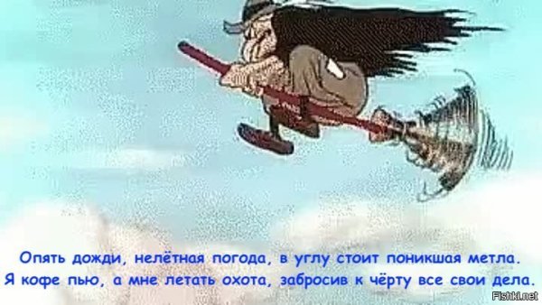 Опять дожди нелетная погода