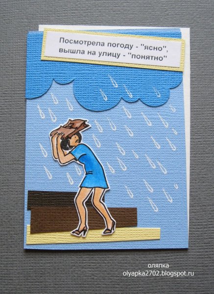 Коротко о погоде юмор