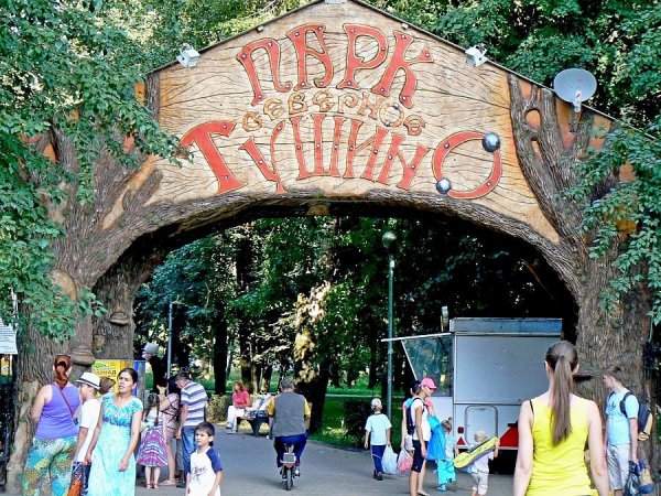Парк Северное Тушино