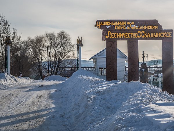 Хвалынский национальный парк