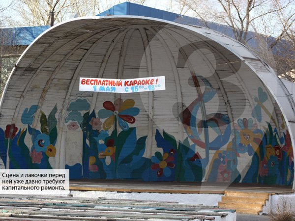 Темиртау парк