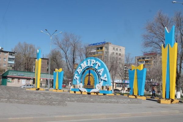 Город Темиртау Казахстан