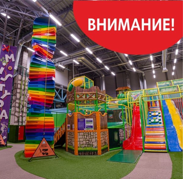 Мисти парк