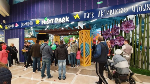 Мисти парк Мурманск