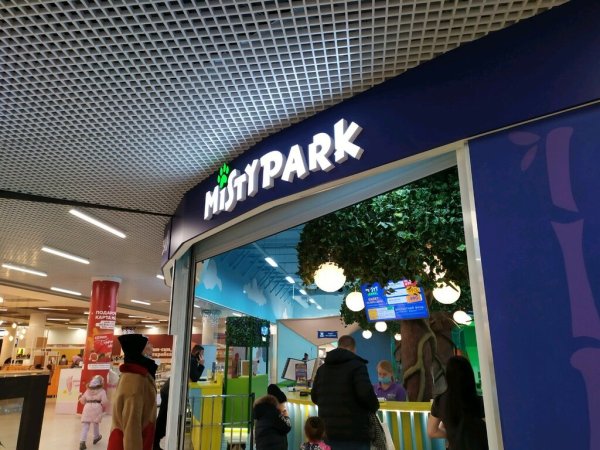 Мисти парк Киров
