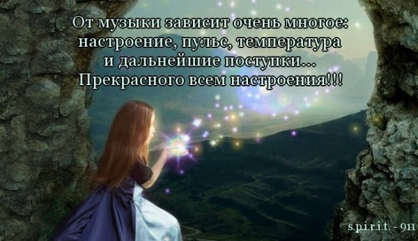 Настроение зависит от человека
