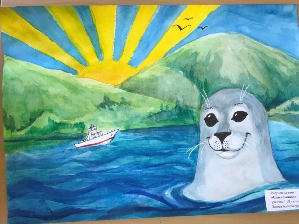 Озеро Байкал рисунок