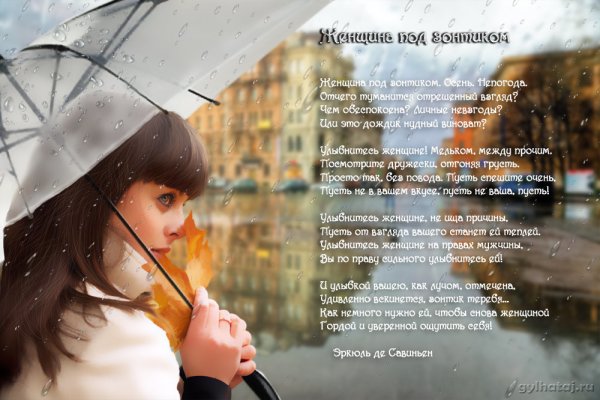 Осенний дождь стихи красивые