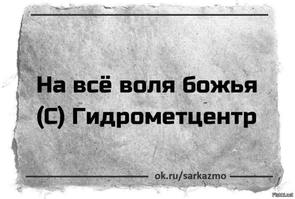 На всё Воля Божья