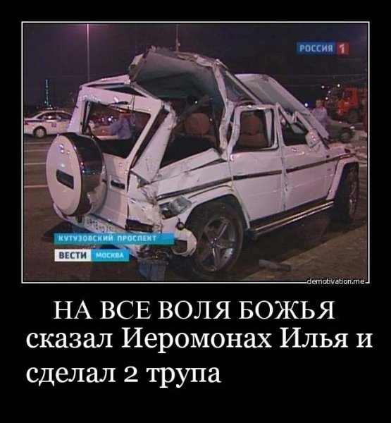 На всё Воля Божья