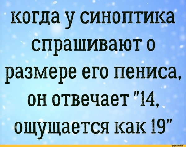Анекдот про синоптиков