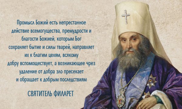 На всё Воля Божья