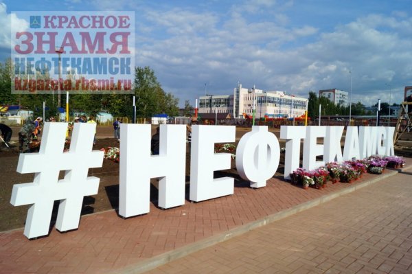 Город Нефтекамск Республика Башкортостан