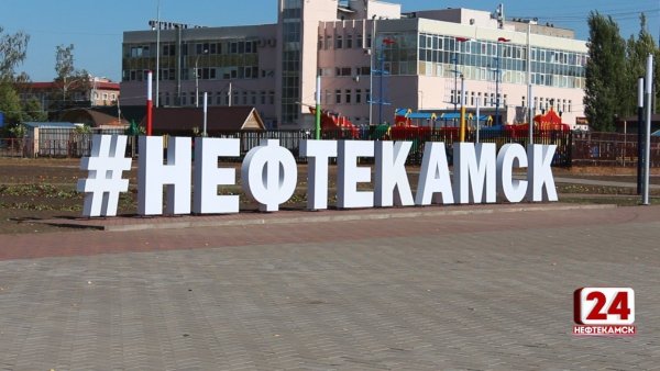 Нефтекамск надпись
