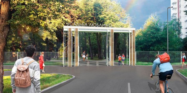 Парк усадьба Люблино благоустройство