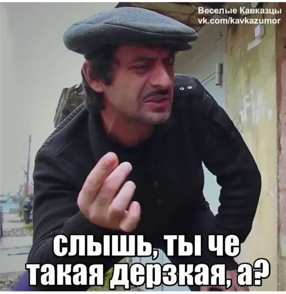 Смешные картинки про чурок