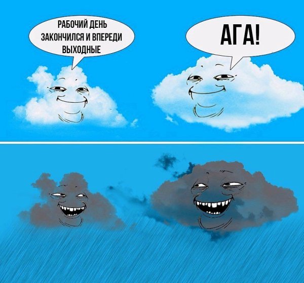 Мемы про погоду