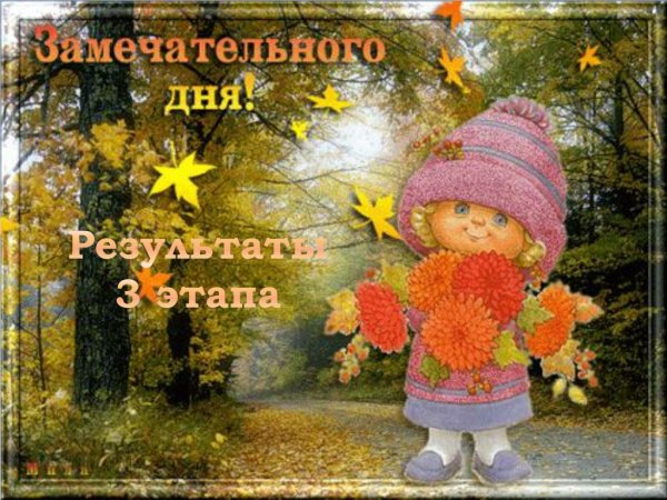 Солнечного осеннего настроения и удачного дня