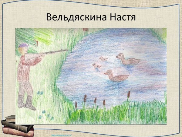 Иллюстрация к сказке Васюткино озеро 5 класс