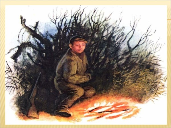 Виктор Петрович Афанасьев Васюткино озеро