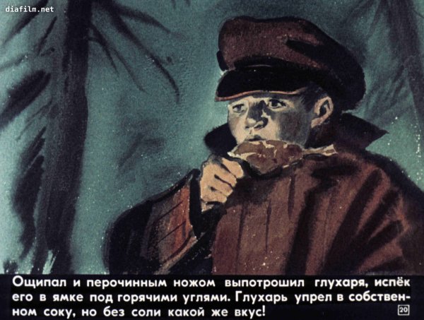 Васюткино озеро