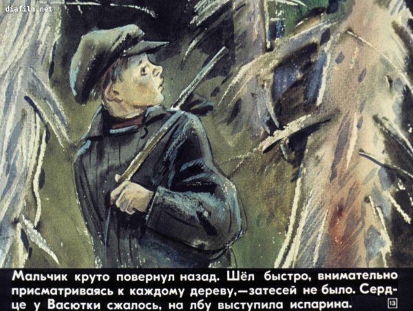 Васюткино озеро, Астафьев в.