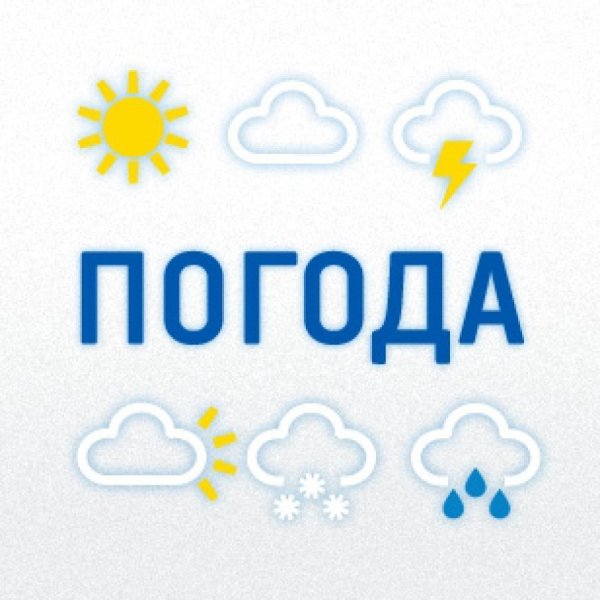 Погода надпись