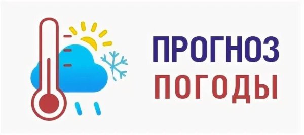 Погода надпись