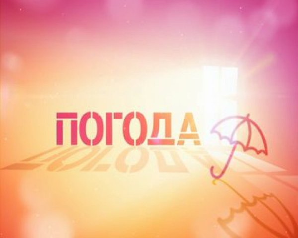 Заставка прогноз погоды