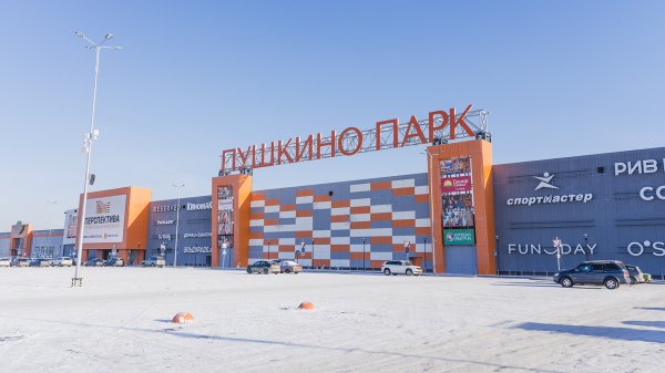 Пушкинский торговый центр Пушкино