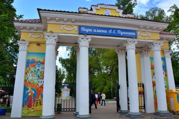 Парк им Пушкина Саранск