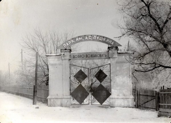 Город Бузулук Пушкинский парк