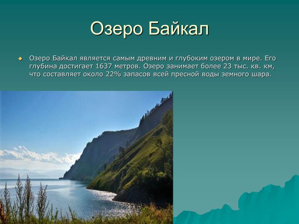 Достопримечательности России презентация