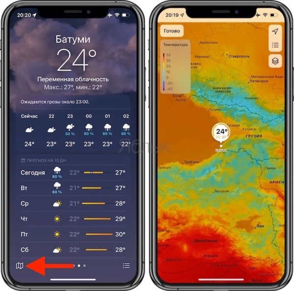 Приложение погода IOS 15