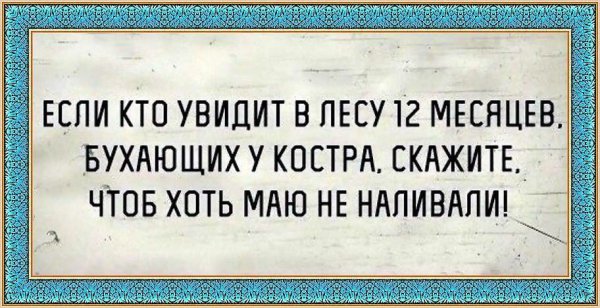 Фразы про апрель прикольные