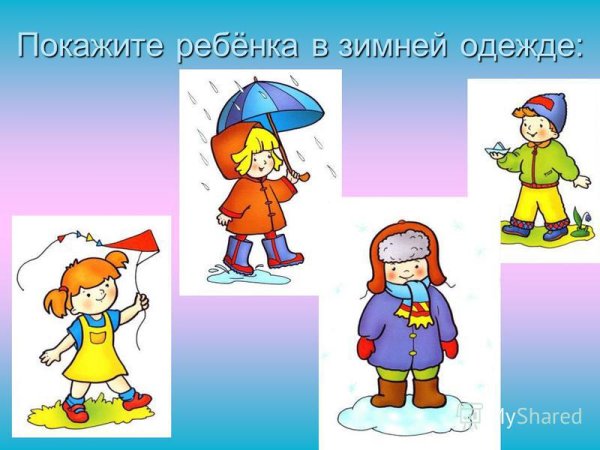 Дети одетые по временам года