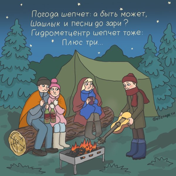 Погода шепчет