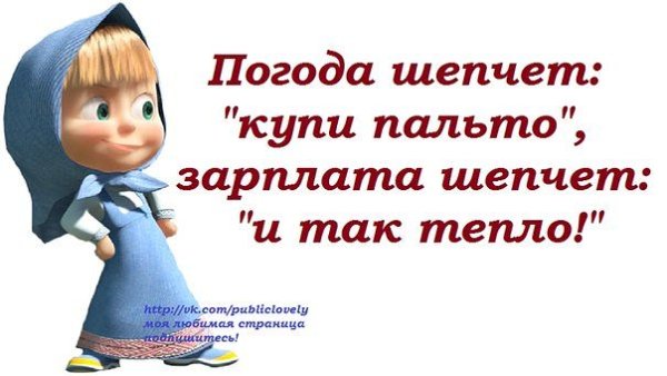 Погода шепчет
