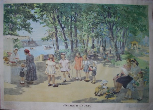 Картина летом в парке