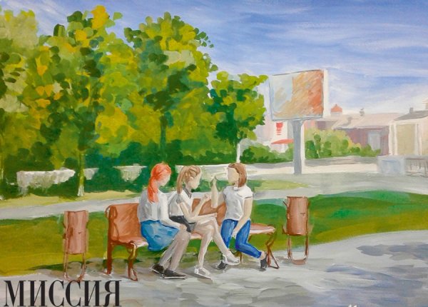 Композиция прогулка в парке