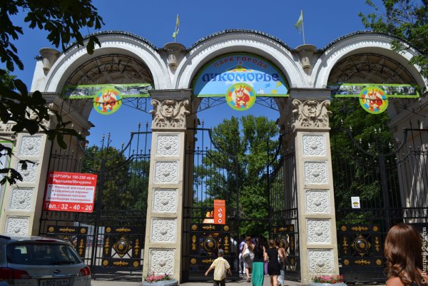 Городской парк Лукоморье Саратов