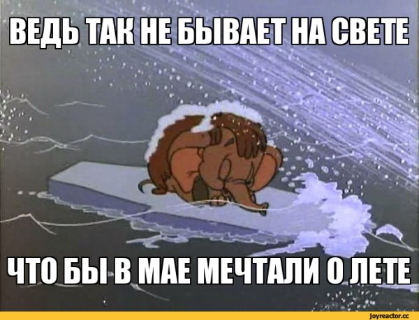 Мультфильм про мамонтенка