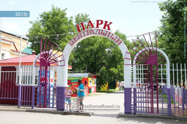 Центральный парк Ставрополь