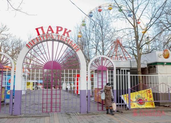 Центральный ПКИО Ставрополь