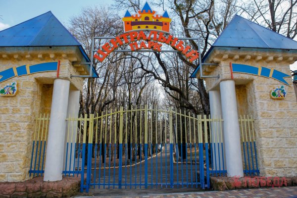 Вентральный парк Ставрополь