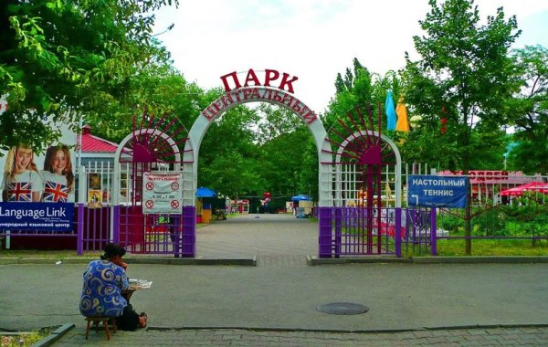 Центральный парк Ставрополь аттракционы