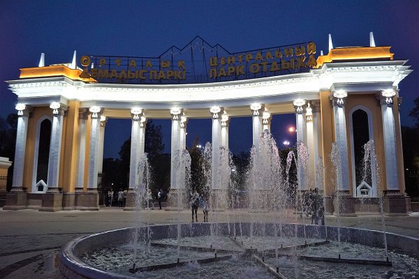 Центральный парк культуры и отдыха имени Горького (Алма-Ата)
