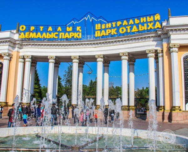 Центральный парк культуры и отдыха Алматы