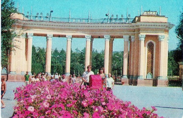 Парк Горького Алма-Ата СССР